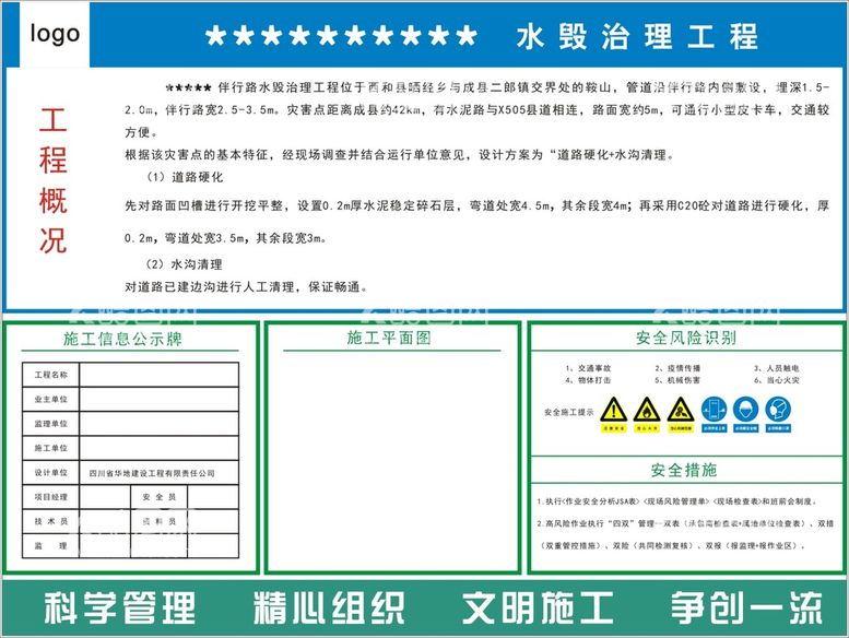 编号：64551210302210245607【酷图网】源文件下载-五图一牌