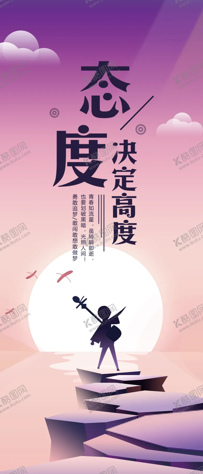 编号：58989406261201514193【酷图网】源文件下载-态度