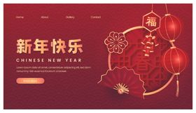 春节拜年贺卡龙年新年海报