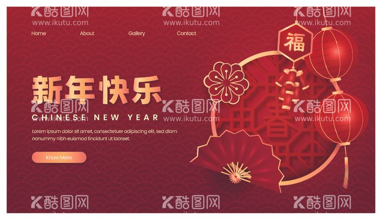 编号：74778912122249426240【酷图网】源文件下载-春节拜年贺卡龙年新年海报