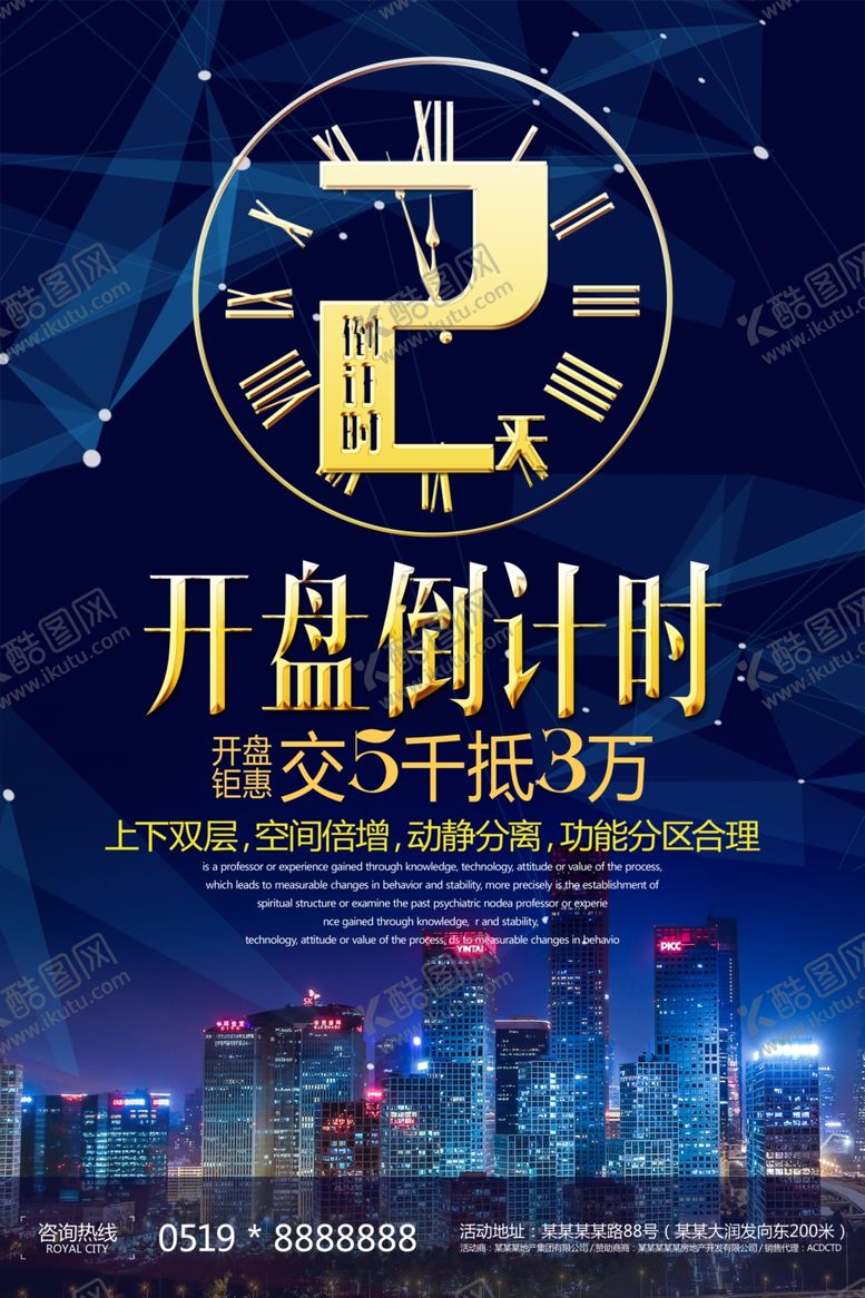 编号：85396505181148084240【酷图网】源文件下载-促销倒计时