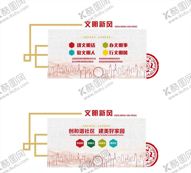 编号：13958805080724475021【酷图网】源文件下载-讲文明树新风