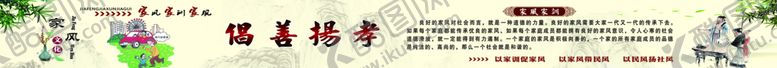 编号：44467511170151386207【酷图网】源文件下载-家风家训长廊