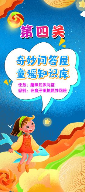 儿童的奇妙世界