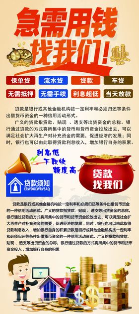 信贷展架