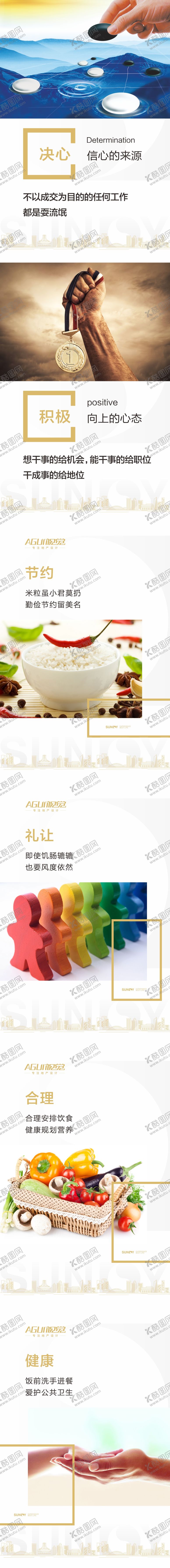 编号：49819305122311323809【酷图网】源文件下载-地产文化墙