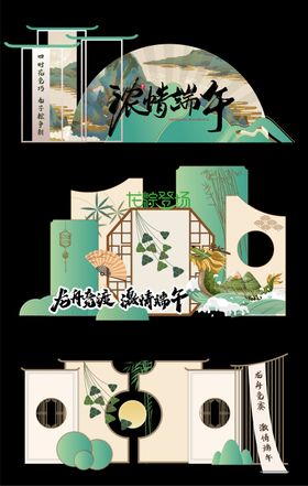 国风端午美陈