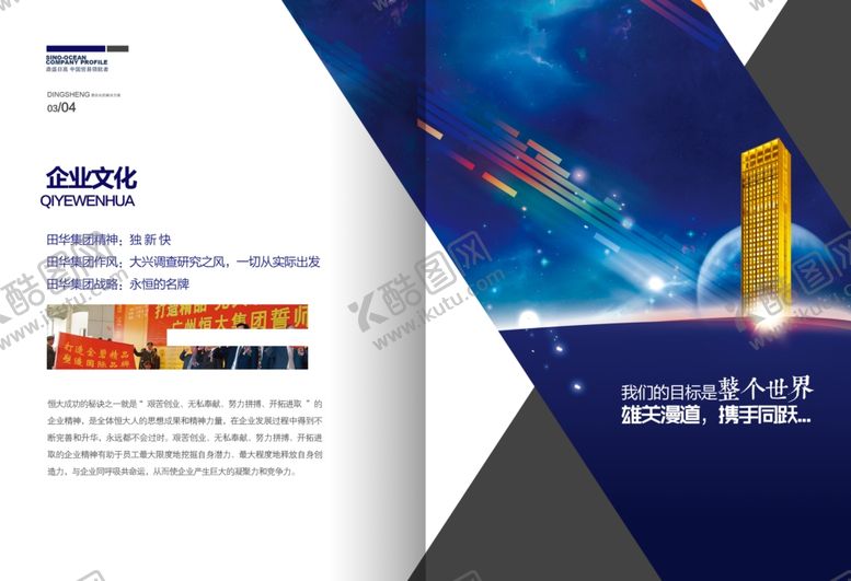 编号：71396406301805217348【酷图网】源文件下载-房地产海报