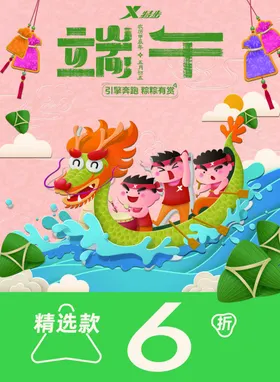 端午节