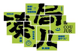 酒馆网红打卡墙