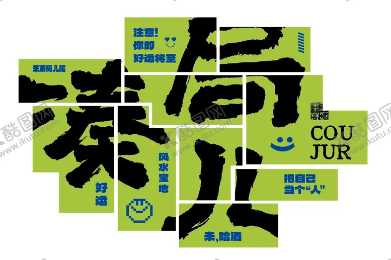 编号：22929404241925463641【酷图网】源文件下载-酒馆网红打卡墙