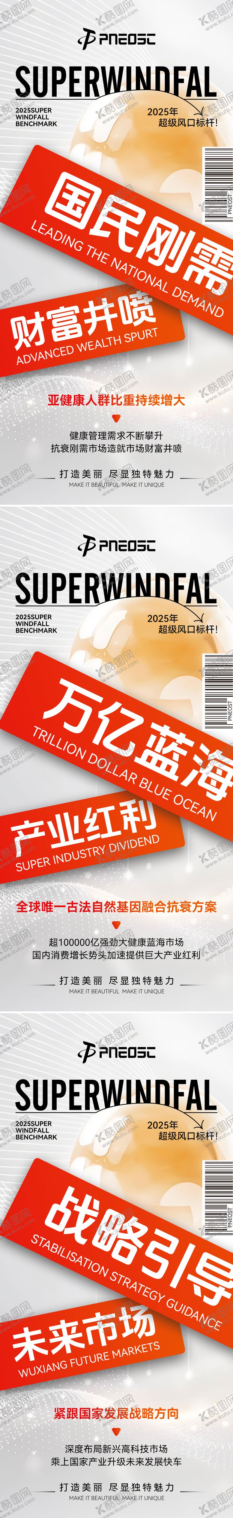 编号：81901809172310396673【酷图网】源文件下载-招商大字报活动预热