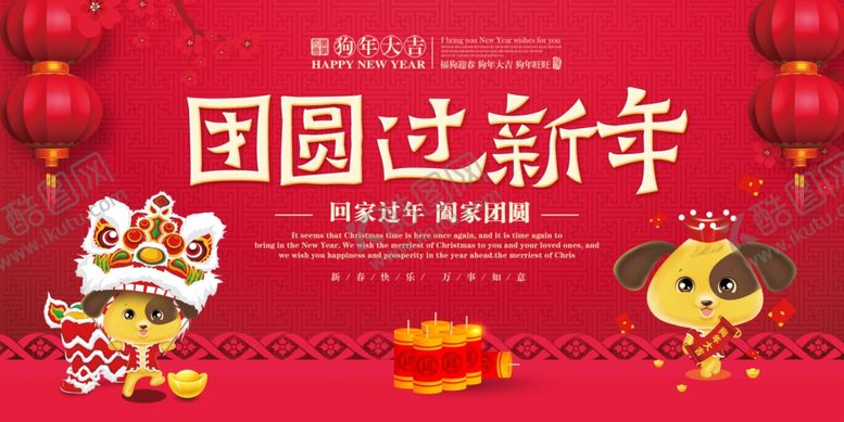 编号：72816009250356259541【酷图网】源文件下载-春节海报