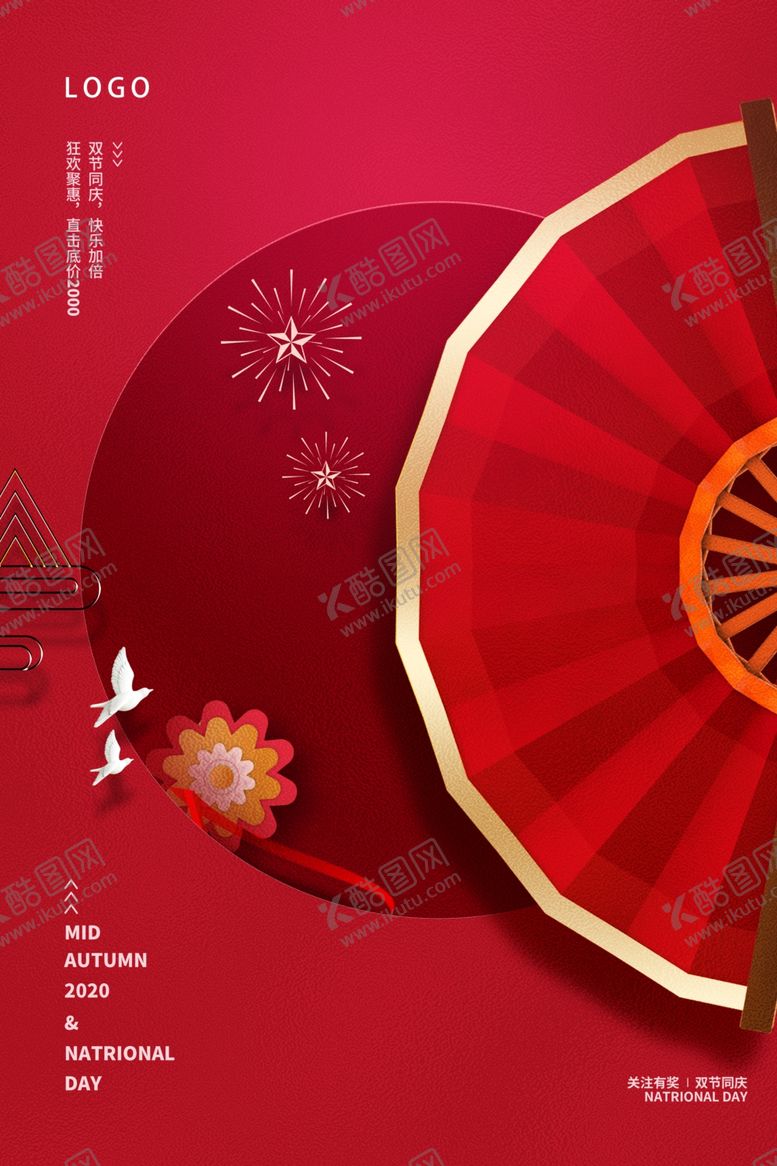 编号：43883210070924016622【酷图网】源文件下载-双节同庆