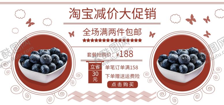 编号：15907305141800294373【酷图网】源文件下载-淘宝特价