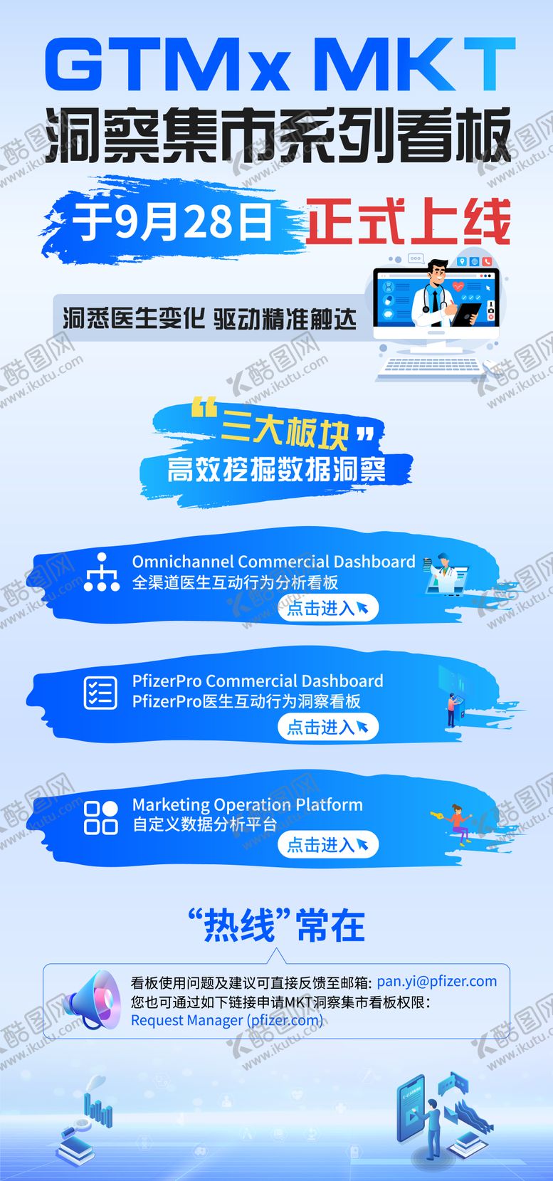 编号：99628405260214004393【酷图网】源文件下载-洞察功能海报