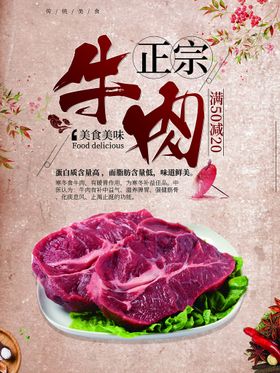 牛肉炖牛肉牛肉营养价值