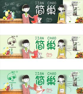 奶茶店软膜灯箱广告招聘CDR