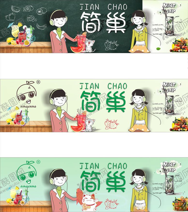 编号：71393410181030292012【酷图网】源文件下载-奶茶店灯片灯箱软膜灯箱