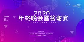 年会