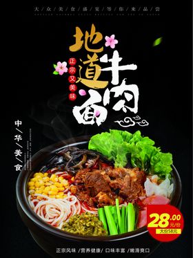 红烧牛肉面