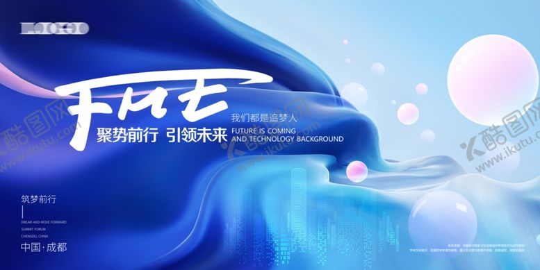 编号：88240804211807232975【酷图网】源文件下载-科技会议背景