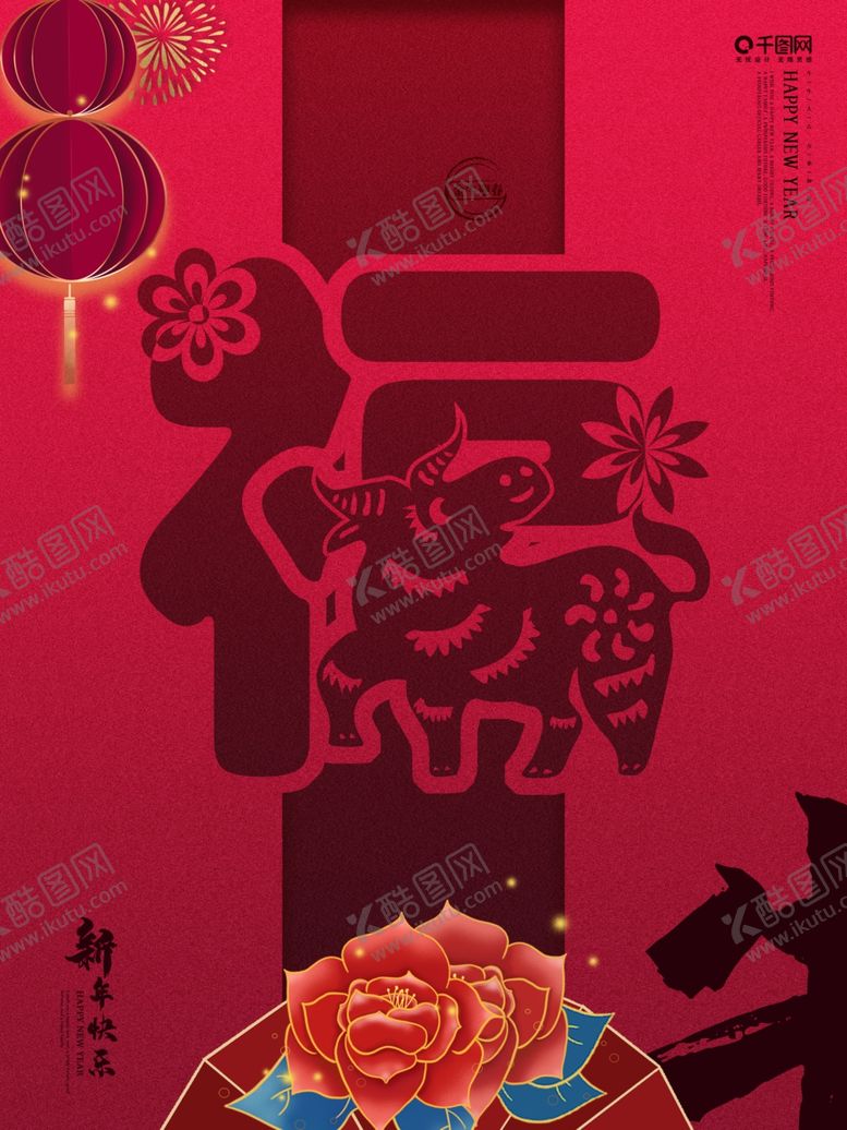 编号：27241506250400007587【酷图网】源文件下载-春节海报