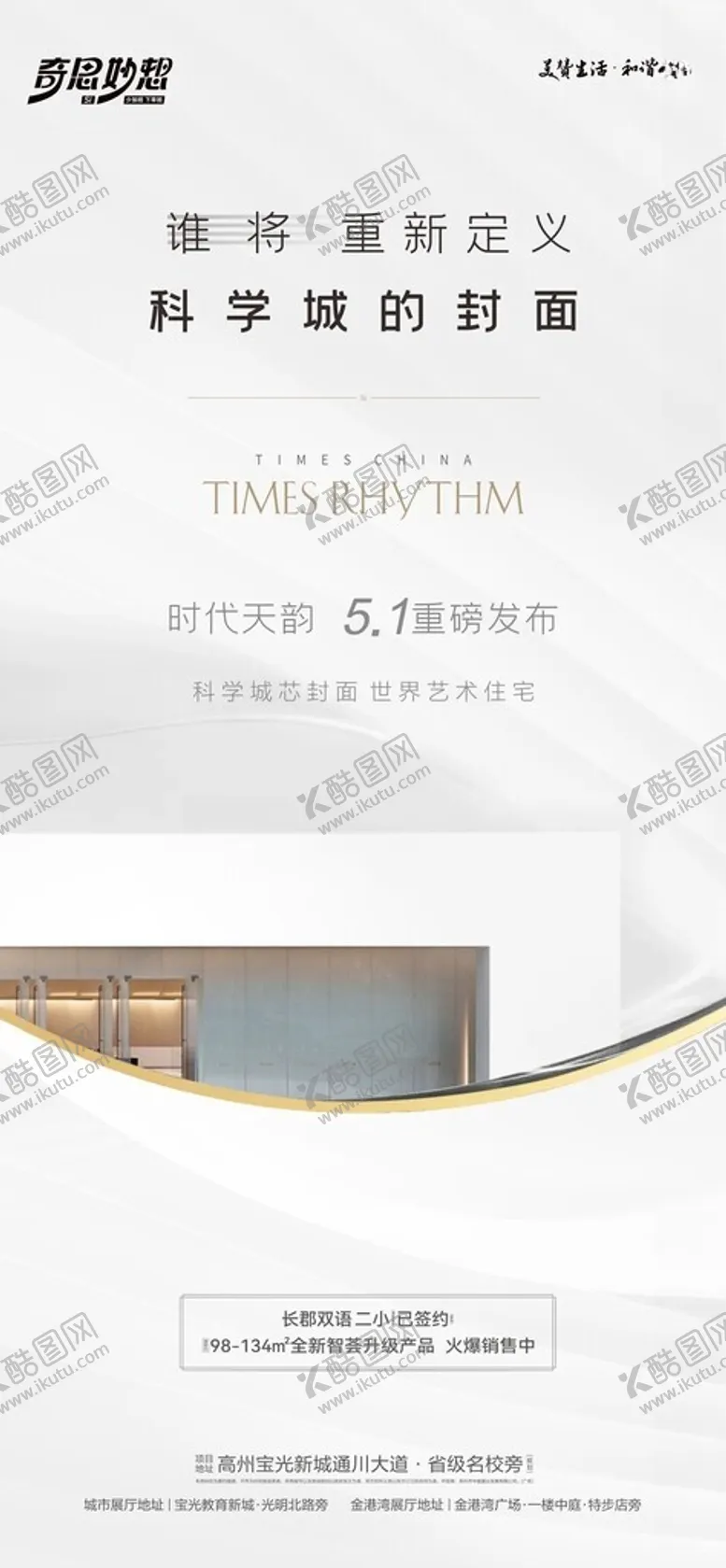 编号：30452202091847452919【酷图网】源文件下载-营销中心开放海报