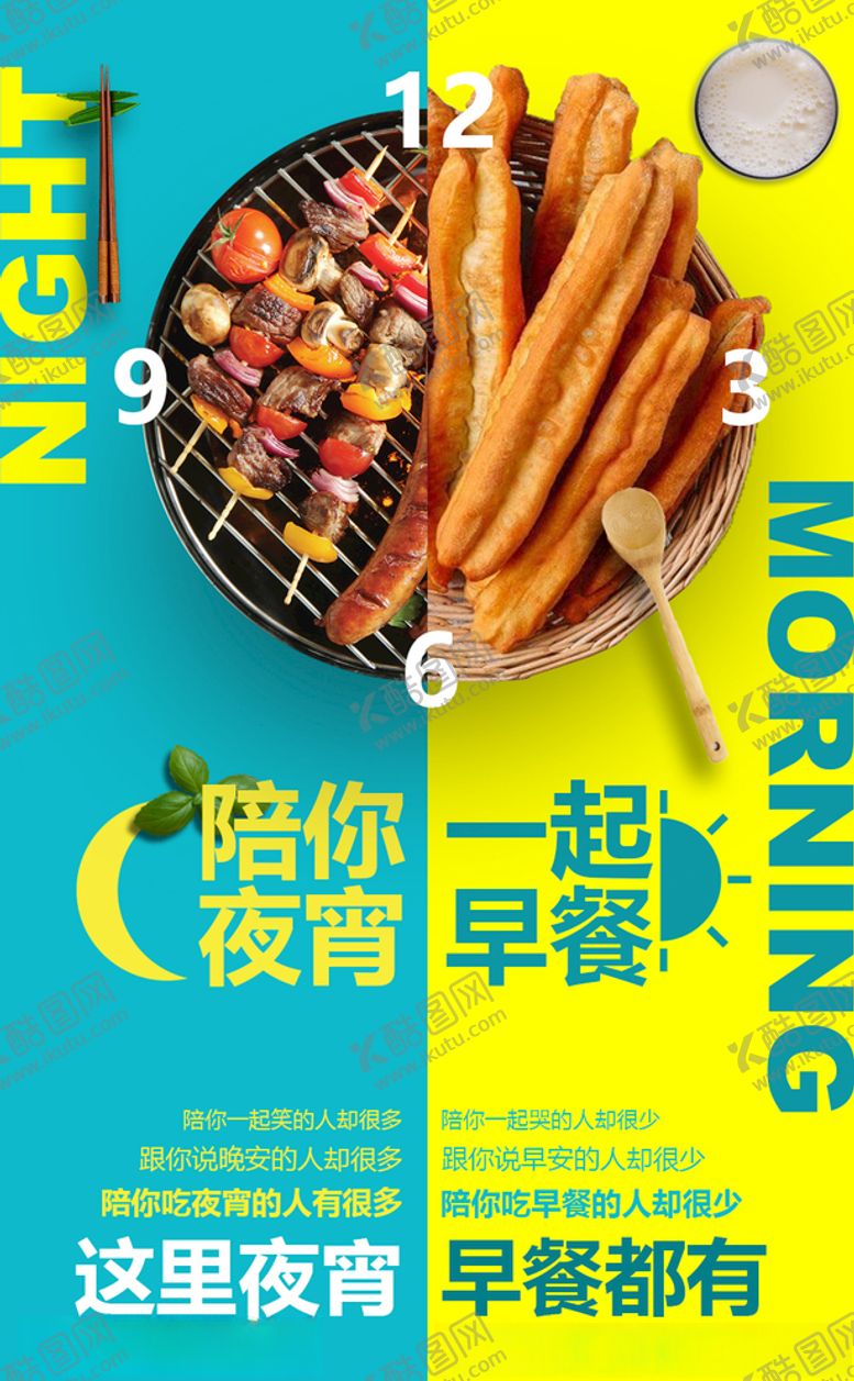 编号：14085304061244472902【酷图网】源文件下载-手机早餐报素材