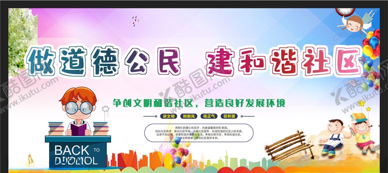编号：64527007012315367520【酷图网】源文件下载-和谐社区