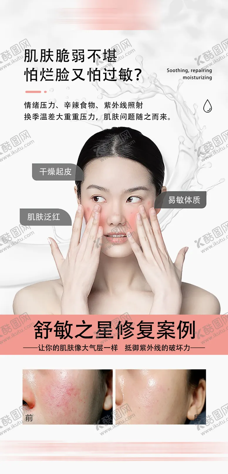 编号：39857004142349209987【酷图网】源文件下载-舒敏之星 