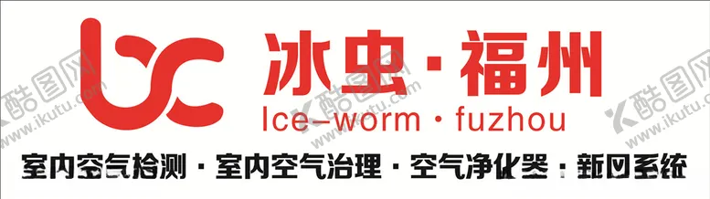 编号：56977307010522203177【酷图网】源文件下载-冰虫店招