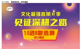 活动喷绘