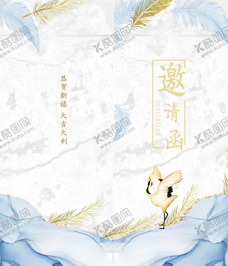 编号：30742504160801501824【酷图网】源文件下载-邀请函