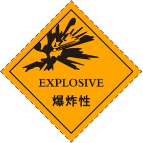 爆炸性logo