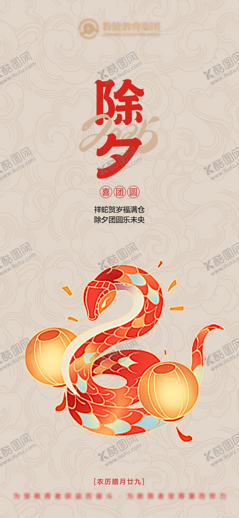 编号：18904303011618146537【酷图网】源文件下载-年俗展板