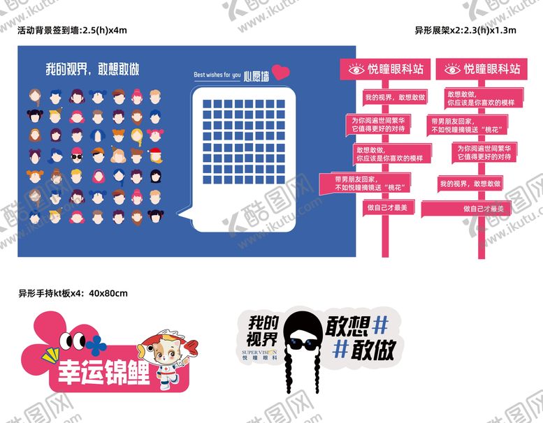 编号：49172312132108006888【酷图网】源文件下载-眼科美陈