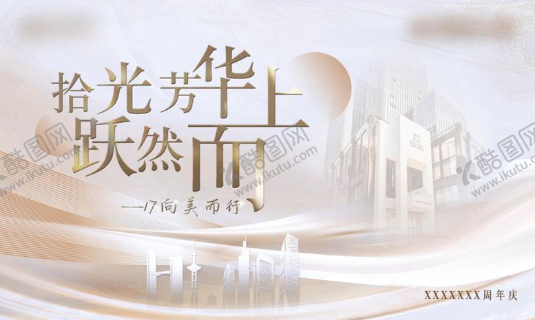 编号：60000110221950471108【酷图网】源文件下载-医美周年庆背景板