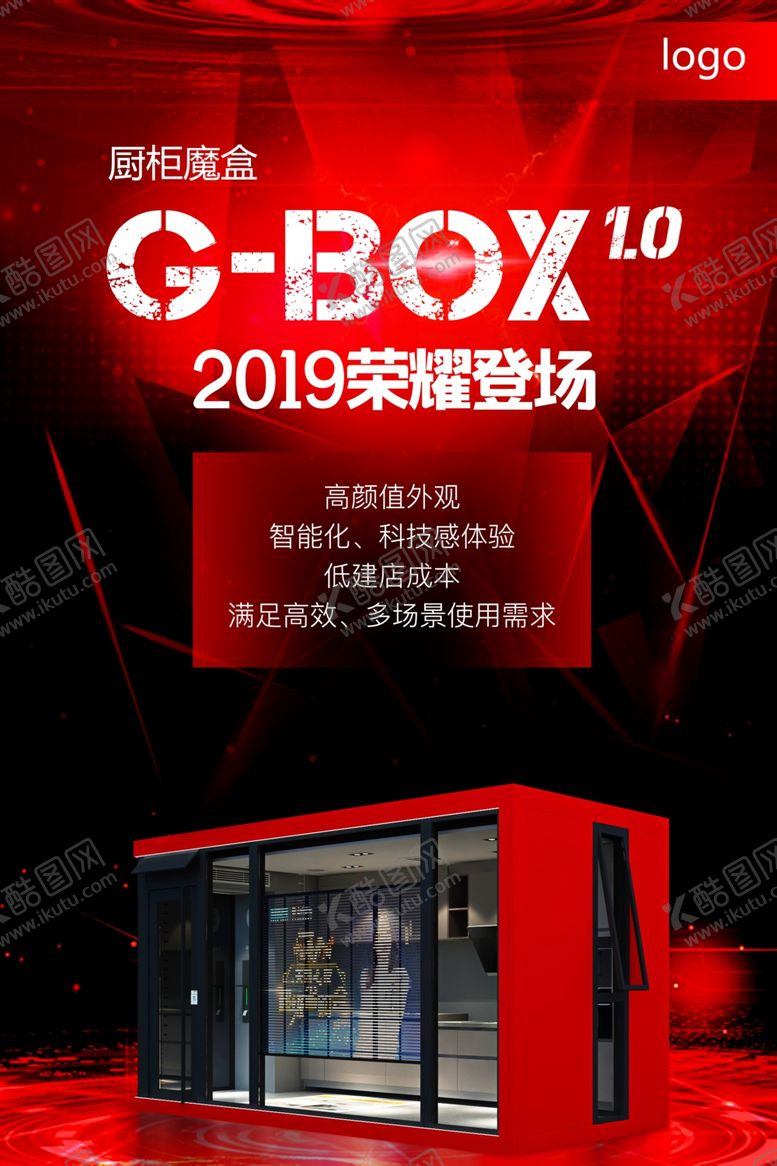 编号：40044709201019424669【酷图网】源文件下载-智能厨柜科技海报