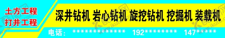 编号：91642702081026026518【酷图网】源文件下载-钻机门头