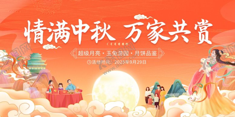 编号：28410410261405569321【酷图网】源文件下载-中秋节
