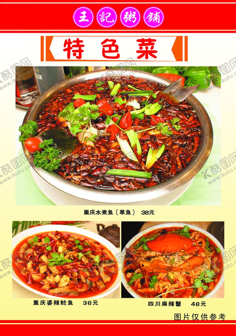 编号：95821709260104013540【酷图网】源文件下载-家常菜