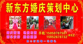 婚庆策划