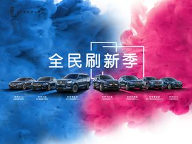 林肯全民刷新季