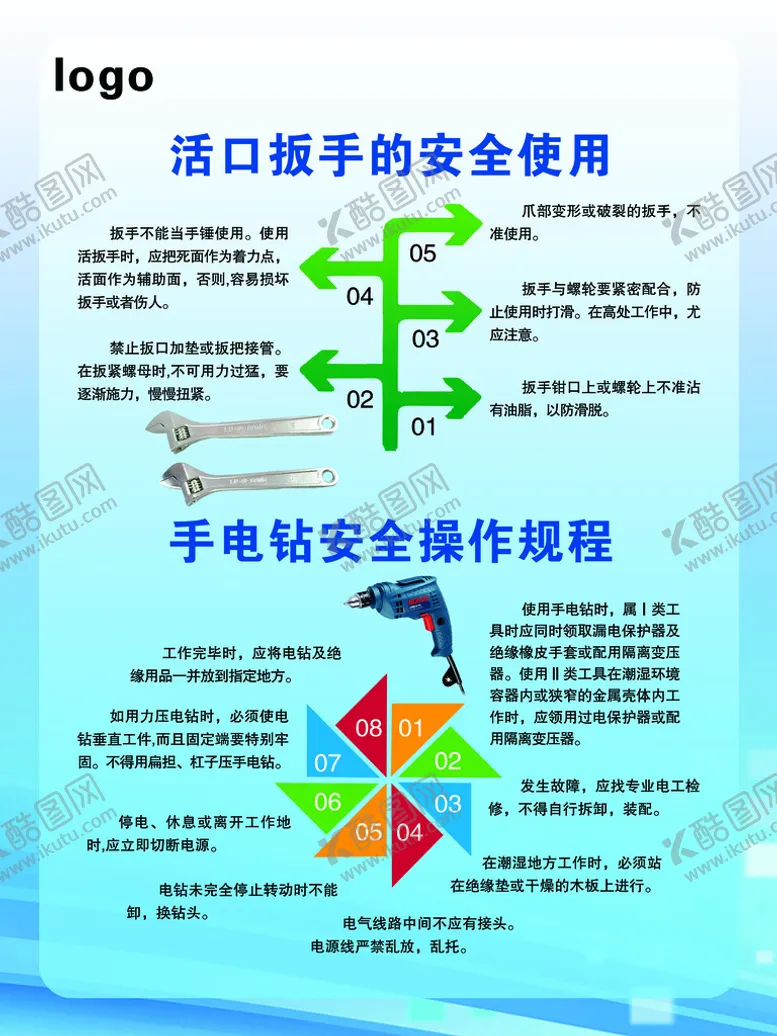 编号：74350609211656247813【酷图网】源文件下载-活口扳手使用