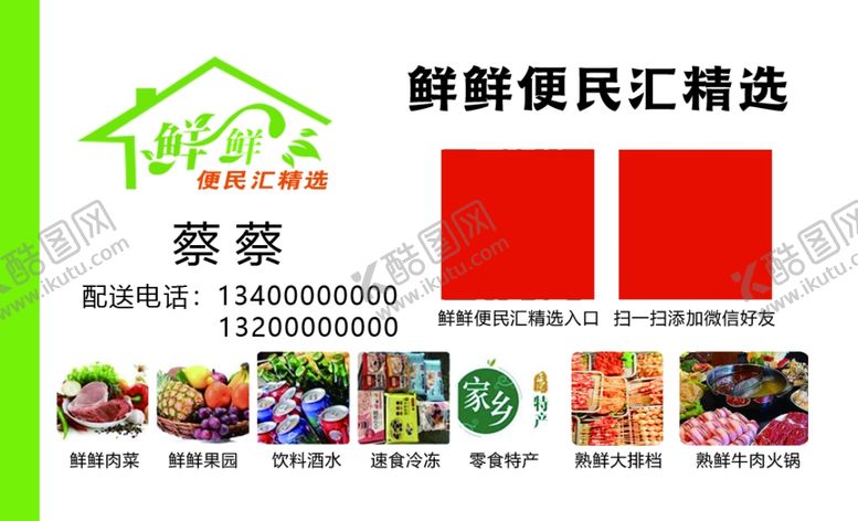 编号：92224310302246205554【酷图网】源文件下载-便利店生鲜店