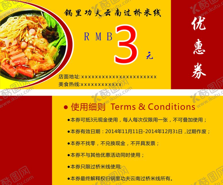 编号：39097601130119416260【酷图网】源文件下载-优惠券