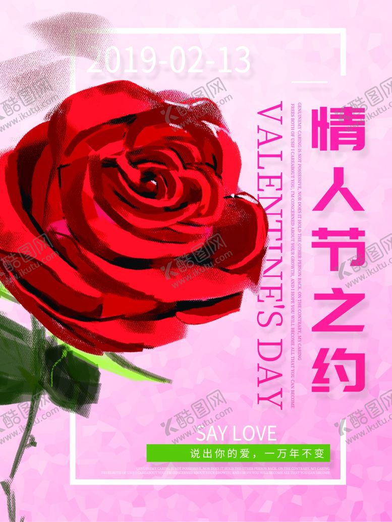 编号：32887305082341153977【酷图网】源文件下载-七夕情人节七夕海报七夕节