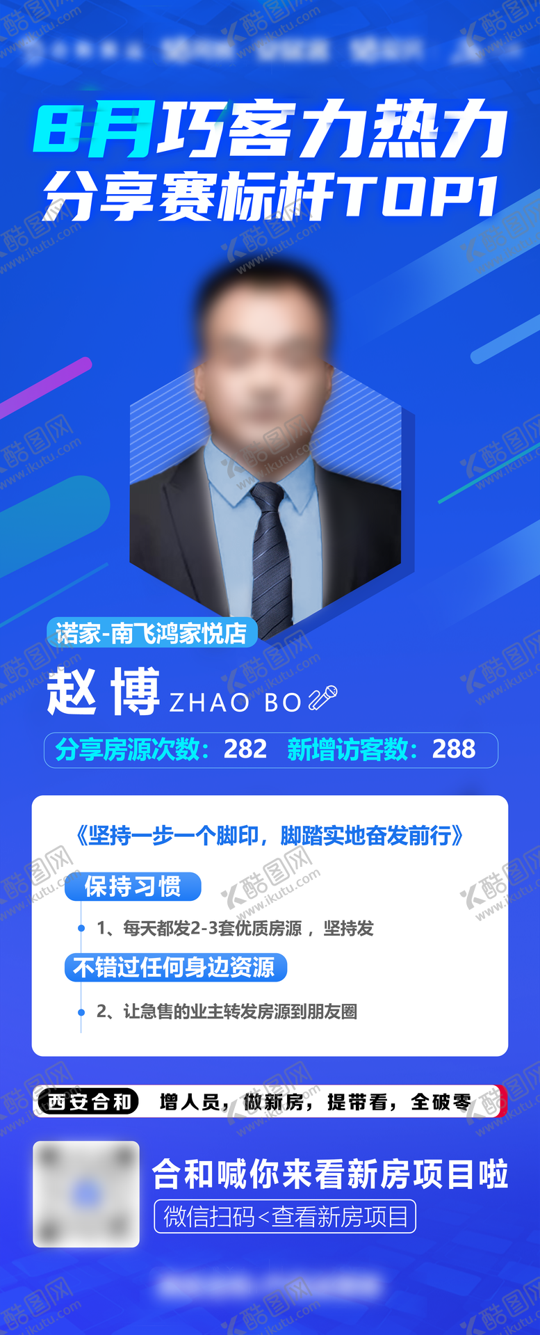 编号：96037811261628567372【酷图网】源文件下载-分享赛标杆