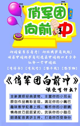 展架俏嘴巴卡通绿色小孩